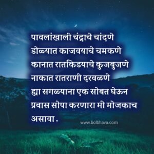 Marathi quotes on life