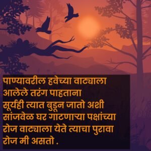 Top 100+ Marathi Quotes On Life