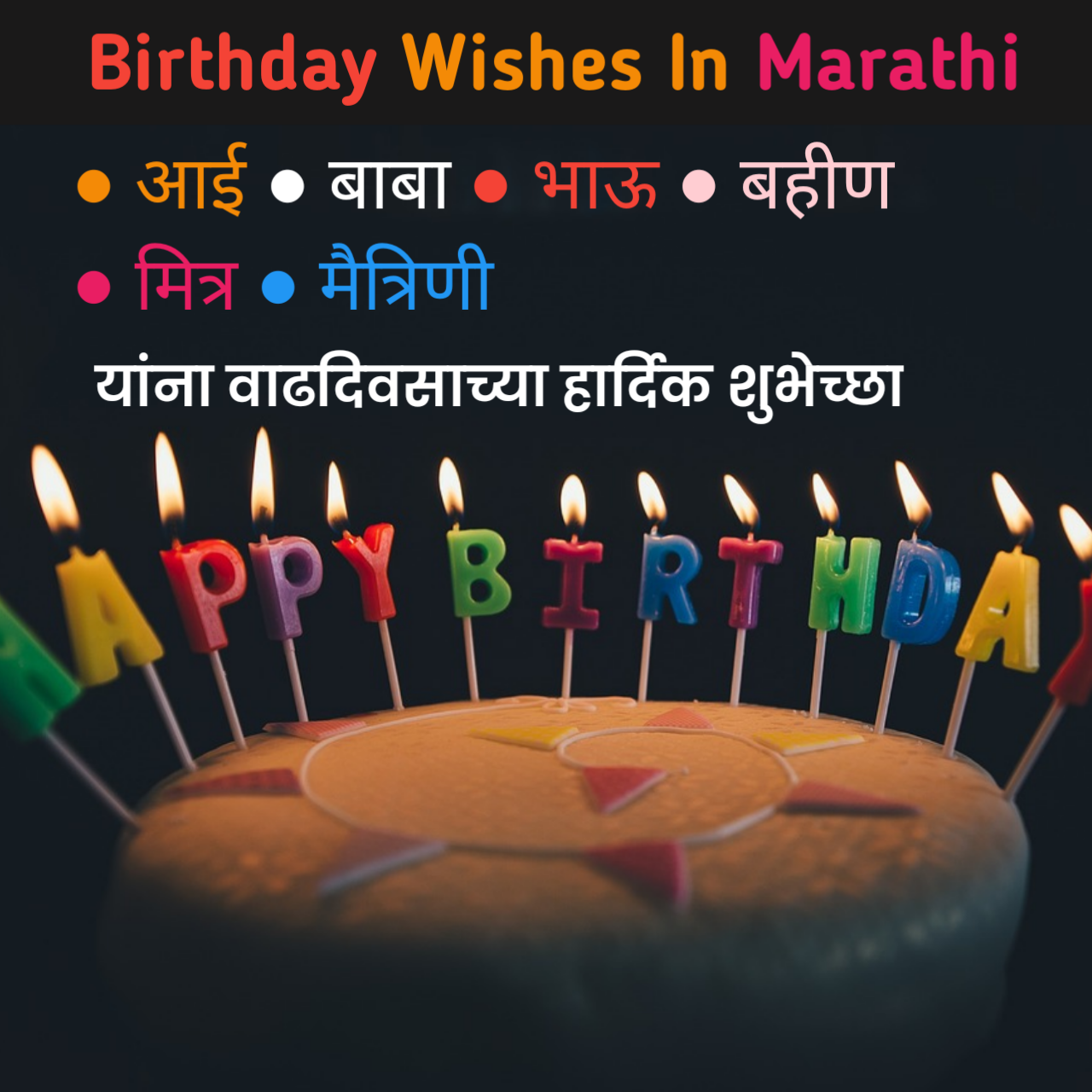 Little Sister Birthday Wishes In Marathi Comedy Download