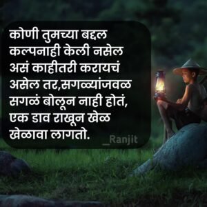 Sad quotes in marathi