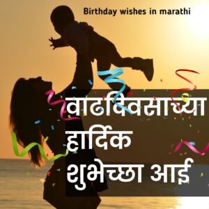 Birthday wishes in marathi