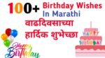 Birthday wishes In Marathi