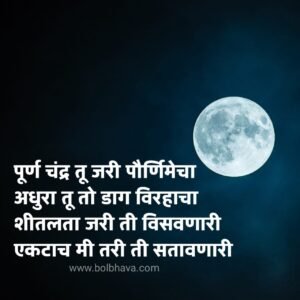 marathi quotes on life