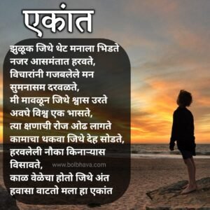 marathi quotes on life