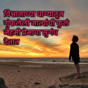 marathi quotes on life