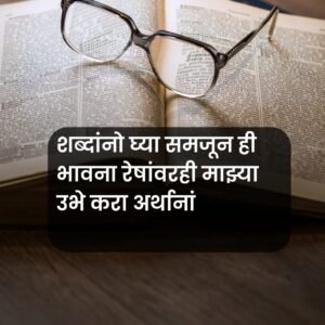 Sad Quotes In Marathi 