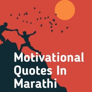 Motivational quotes in marathi