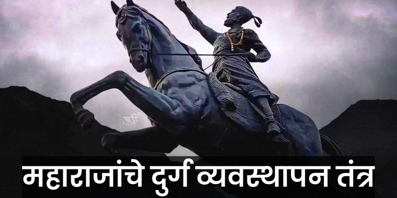 chatrapati shivaji maharaj speech in marathi शिवजयंती भाषण