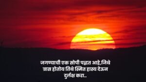 self love quots in marathi