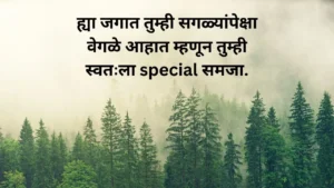 Self Love quotes in marathi 