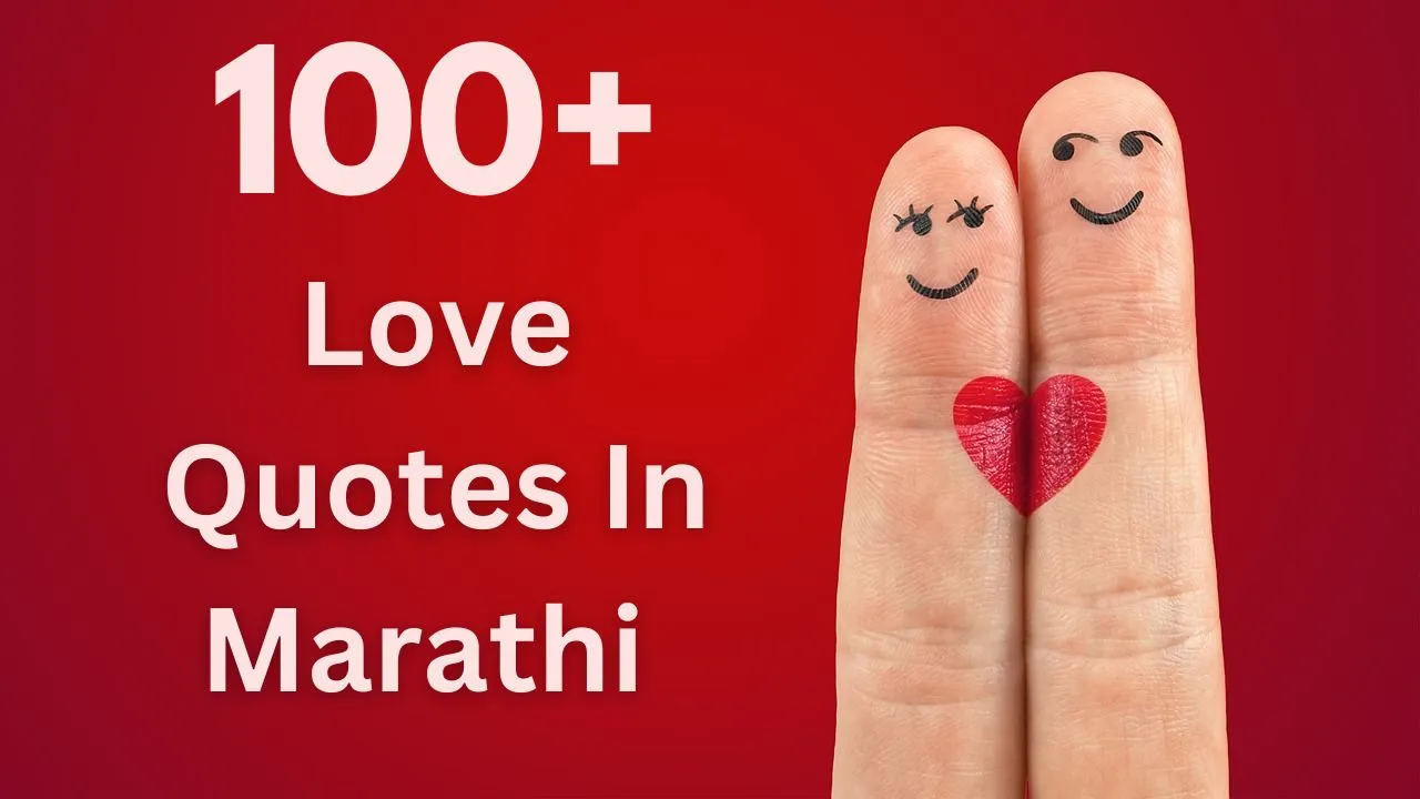 Love quotes in marathi