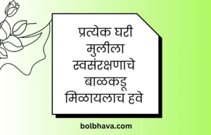 Self love quotes in marathi 