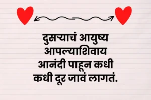 Breakup quotes in marathi 