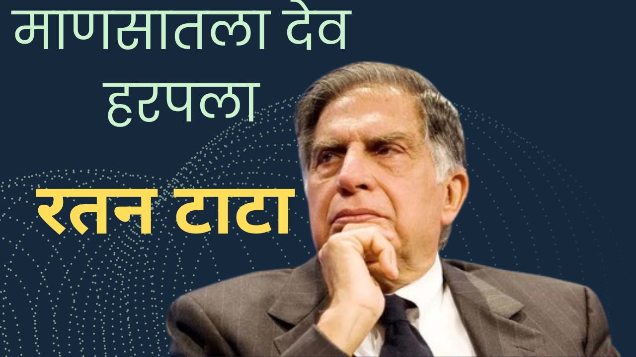 Ratan tata