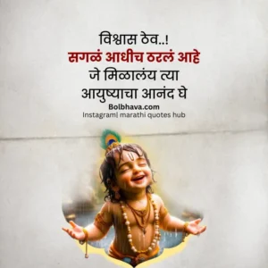 Motivational quotes in marathi 