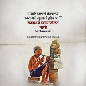 Motivational quotes in marathi 