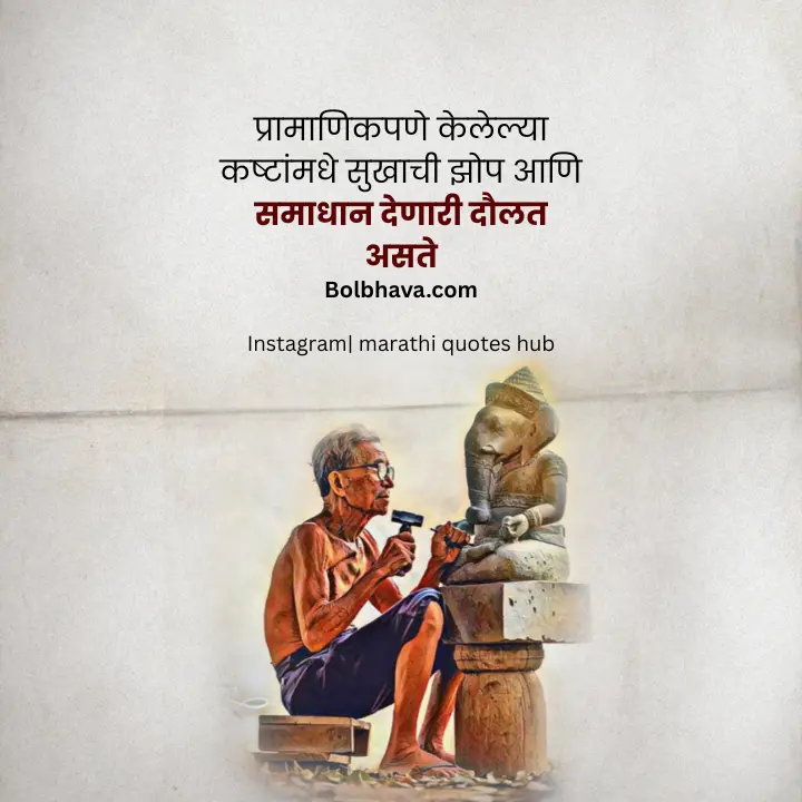 Motivational quotes in marathi