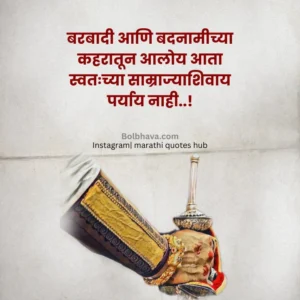 Self Love Quotes In Marathi 