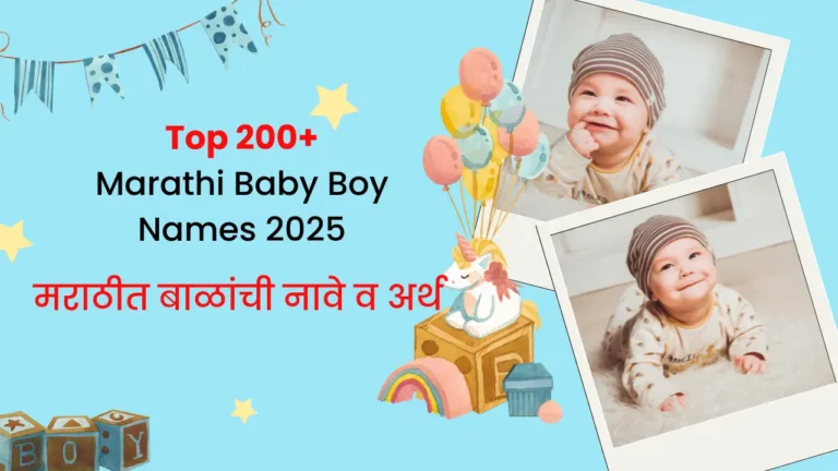 baby boy names in marathi