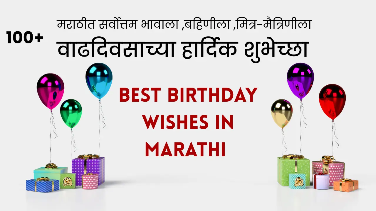 birthday wishes in marathi