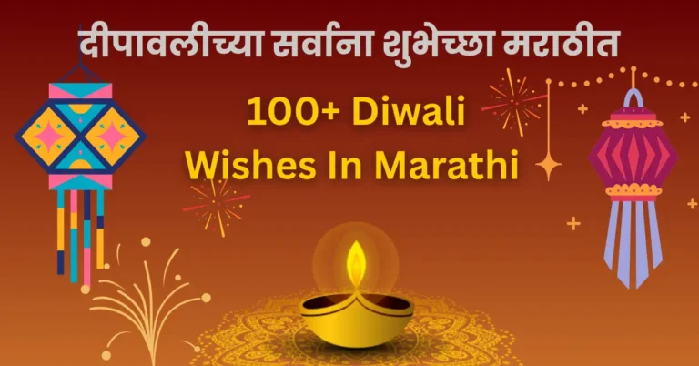 happy diwali wishes in marathi