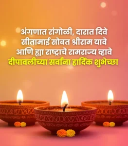 happy diwali wishes in marathi 