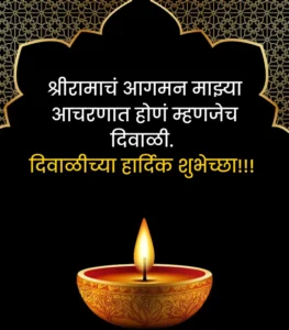 happy diwali quotes in marathi 