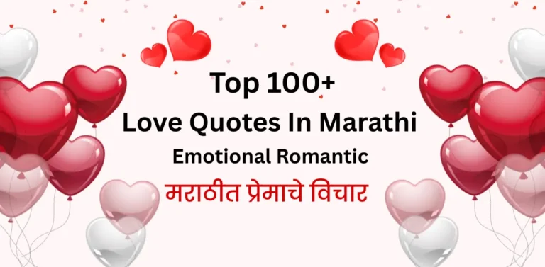 love quotes in marathi