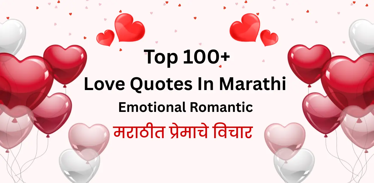 love quotes in marathi
