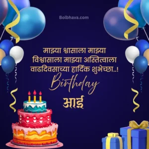 birthday wishes in marathi for mother 