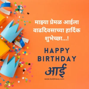 birthday wishes in marathi for mother 