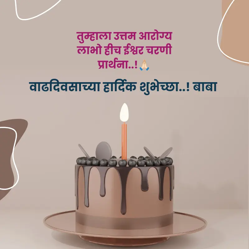 birthday wishes in marathi for father