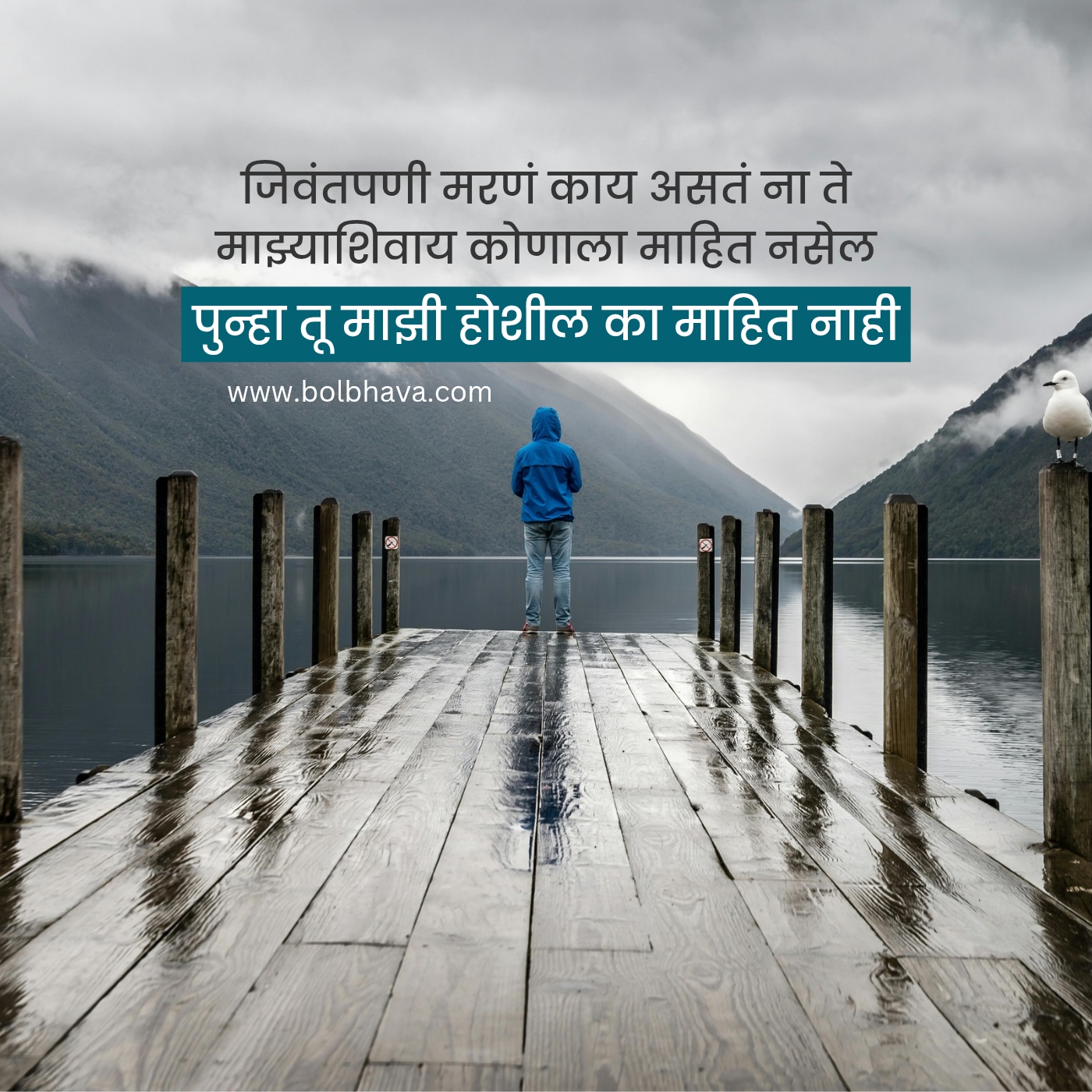 break up quotes in marathi 