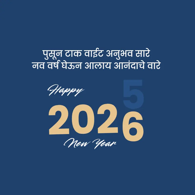 happy new year wishes in marathi