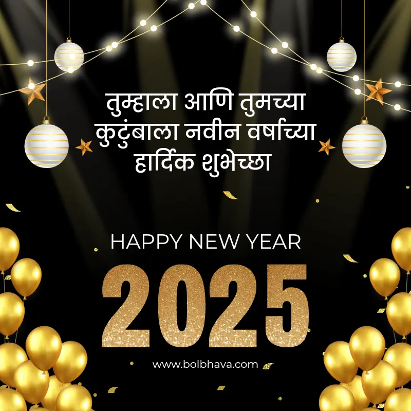 happy new year wishes in marathi 