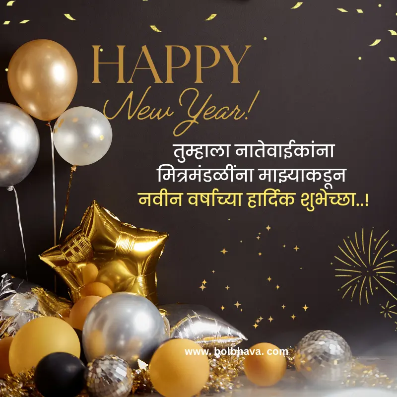 happy new year wishes in marathi