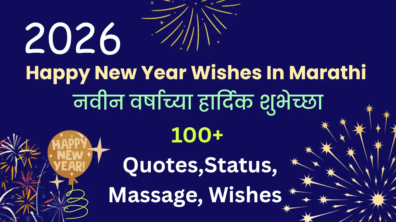 happy new year wishes in marathi