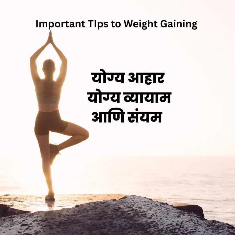 how to gain weight in marathi