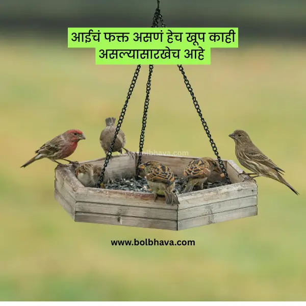 mother quotes in marathi