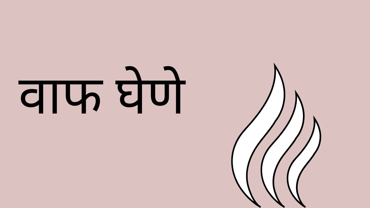 खोकल्यावर घरगुती उपाय 