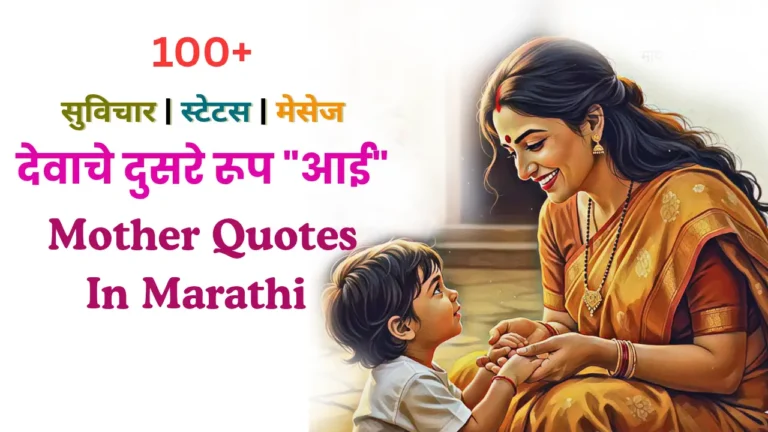 marathi quotes in marathi