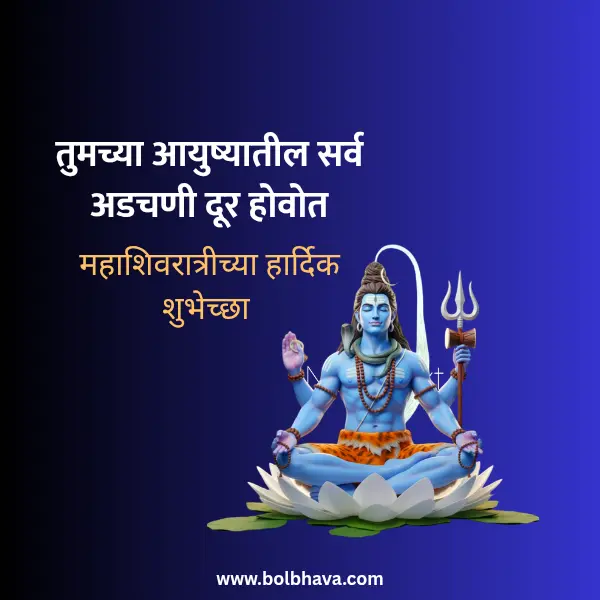 महाशिवरात्री 2026 