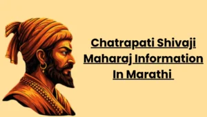 chatrapati shivaji maharaj information in marathi